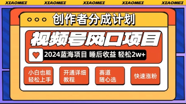 【老人言赛道领域】视频号最新爆火赛道，0粉新号条条过原创热门，小白轻松易上手网赚项目-副业赚钱-互联网创业-资源整合小白项目资源网