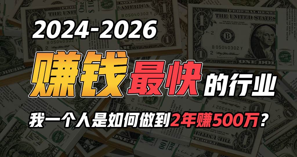 2024年如何通过“卖项目”实现年入100万网赚项目-副业赚钱-互联网创业-资源整合小白项目资源网