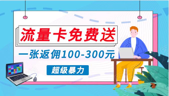 蓝海暴力赛道，0投入高收益，开启流量变现新纪元，月入万元不是梦！网赚项目-副业赚钱-互联网创业-资源整合小白项目资源网